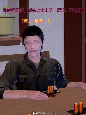 我的王阿姨_104