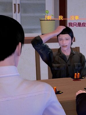 我的王阿姨_108