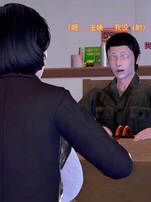 我的王阿姨_122