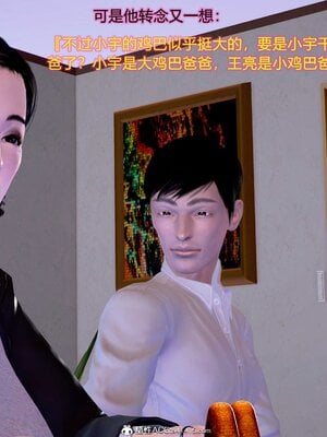我的王阿姨_130