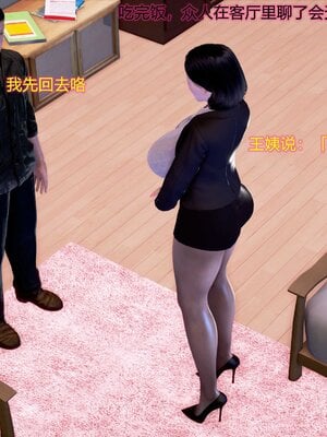 我的王阿姨_132