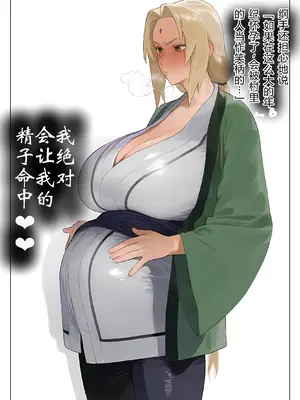 [パニックアメリカ]催●おじさんに支配された千手家、托卵精子で家系図上書き妊娠中 (NARUTO)_88_34_png_34