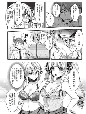 [ハチゴ] 子作りHに興味津々な処女っ子達_011