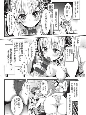 [ハチゴ] 子作りHに興味津々な処女っ子達_016