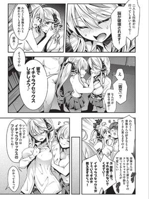 [ハチゴ] 子作りHに興味津々な処女っ子達_054
