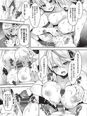[ハチゴ] 子作りHに興味津々な処女っ子達_060