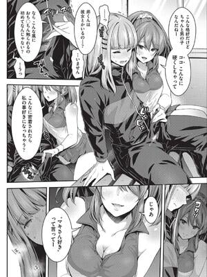 [ハチゴ] 子作りHに興味津々な処女っ子達_147