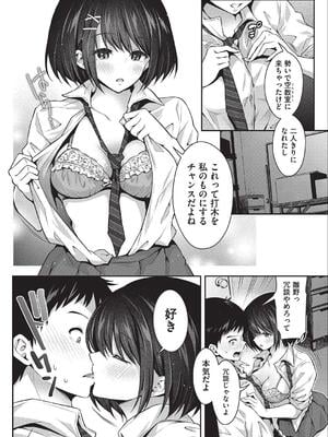 [ハチゴ] 子作りHに興味津々な処女っ子達_199