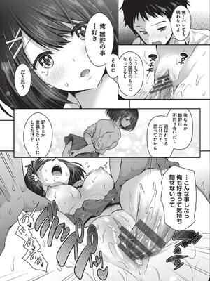 [ハチゴ] 子作りHに興味津々な処女っ子達_209
