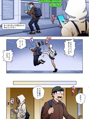 [うにまん] 推しギャルストーキング 〜コスプレ編〜_07
