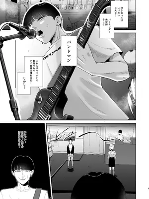 [お口の奥地 (渡薫)] マゾが大好物な人妻に喰われる。 [DL版]_03