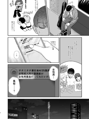 [お口の奥地 (渡薫)] マゾが大好物な人妻に喰われる。 [DL版]_04