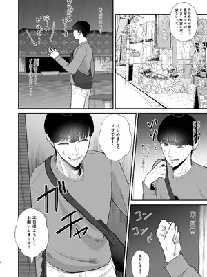 [お口の奥地 (渡薫)] マゾが大好物な人妻に喰われる。 [DL版]_06