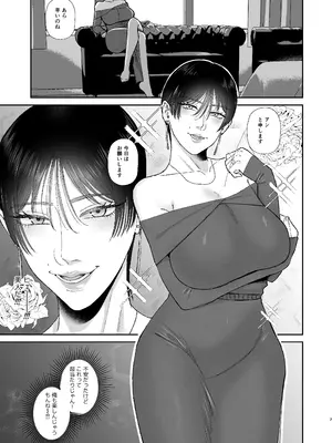 [お口の奥地 (渡薫)] マゾが大好物な人妻に喰われる。 [DL版]_07