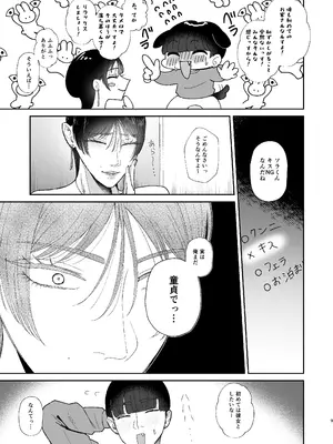 [お口の奥地 (渡薫)] マゾが大好物な人妻に喰われる。 [DL版]_09