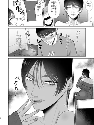 [お口の奥地 (渡薫)] マゾが大好物な人妻に喰われる。 [DL版]_10