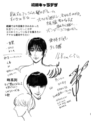 [お口の奥地 (渡薫)] マゾが大好物な人妻に喰われる。 [DL版]_49