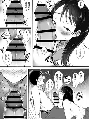 [こどもとこども (いたちまき)] ぼっちの俺が巨乳ギャル3人に誘惑されてる件_19