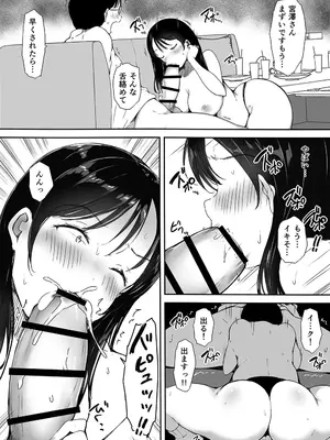 [こどもとこども (いたちまき)] ぼっちの俺が巨乳ギャル3人に誘惑されてる件〜ムラムラ限界の3人からそれぞれ呼び出し編〜_12