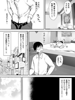 [こどもとこども (いたちまき)] ぼっちの俺が巨乳ギャル3人に誘惑されてる件〜ムラムラ限界の3人からそれぞれ呼び出し編〜_44