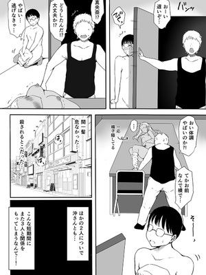 [こどもとこども (いたちまき)] ぼっちの俺が巨乳ギャル3人に誘惑されてる件〜ムラムラ限界の3人からそれぞれ呼び出し編〜_64