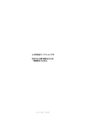 [にゅう工房 (タキギ)] 地元で評判の3美人の処女は全部オレが貰った！EX_03