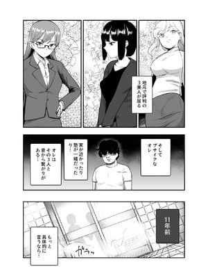 [にゅう工房 (タキギ)] 地元で評判の3美人の処女は全部オレが貰った！EX_04