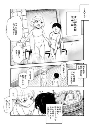[にゅう工房 (タキギ)] 地元で評判の3美人の処女は全部オレが貰った！EX_05