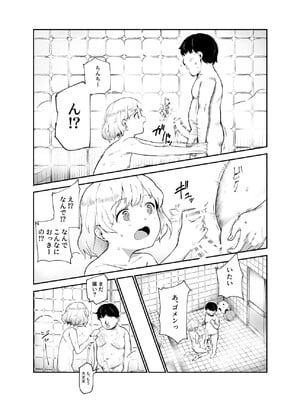 [にゅう工房 (タキギ)] 地元で評判の3美人の処女は全部オレが貰った！EX_06