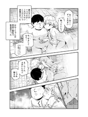 [にゅう工房 (タキギ)] 地元で評判の3美人の処女は全部オレが貰った！EX_07