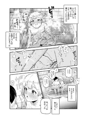 [にゅう工房 (タキギ)] 地元で評判の3美人の処女は全部オレが貰った！EX_08
