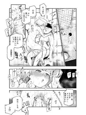 [にゅう工房 (タキギ)] 地元で評判の3美人の処女は全部オレが貰った！EX_09