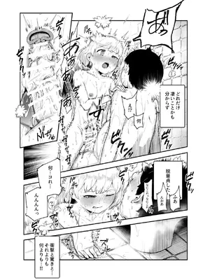 [にゅう工房 (タキギ)] 地元で評判の3美人の処女は全部オレが貰った！EX_10