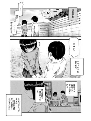 [にゅう工房 (タキギ)] 地元で評判の3美人の処女は全部オレが貰った！EX_13