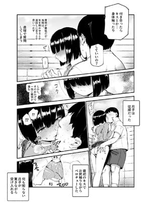 [にゅう工房 (タキギ)] 地元で評判の3美人の処女は全部オレが貰った！EX_14