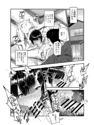 [にゅう工房 (タキギ)] 地元で評判の3美人の処女は全部オレが貰った！EX_15