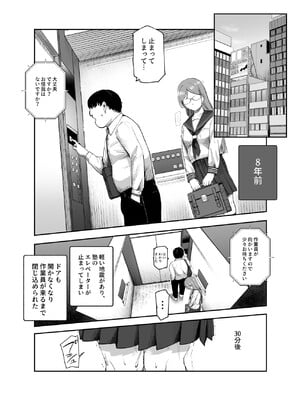[にゅう工房 (タキギ)] 地元で評判の3美人の処女は全部オレが貰った！EX_21