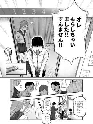 [にゅう工房 (タキギ)] 地元で評判の3美人の処女は全部オレが貰った！EX_23