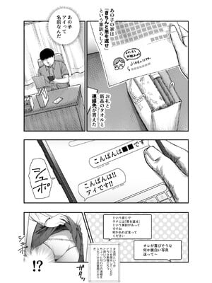 [にゅう工房 (タキギ)] 地元で評判の3美人の処女は全部オレが貰った！EX_25