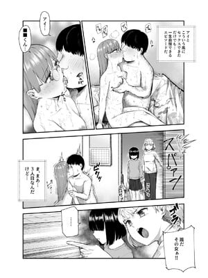 [にゅう工房 (タキギ)] 地元で評判の3美人の処女は全部オレが貰った！EX_29