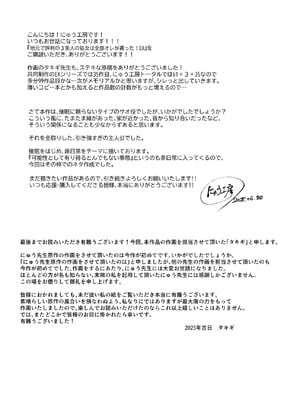 [にゅう工房 (タキギ)] 地元で評判の3美人の処女は全部オレが貰った！EX_31