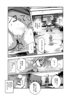 [にゅう工房 (沼田しずむ)] 善のおじさんとパンツ見せてくる近所のヤバい子EX_08