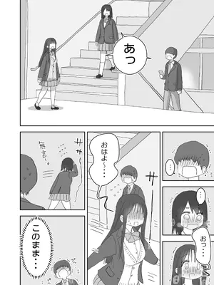 [ひやしまくら] オナトモ。 僕の部屋がクラスの女子のオナ部屋になった話。3_04