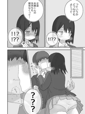 [ひやしまくら] オナトモ。 僕の部屋がクラスの女子のオナ部屋になった話。3_20