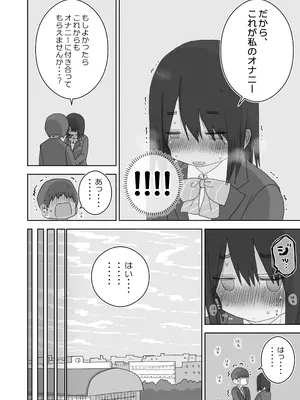 [ひやしまくら] オナトモ。 僕の部屋がクラスの女子のオナ部屋になった話。3_22