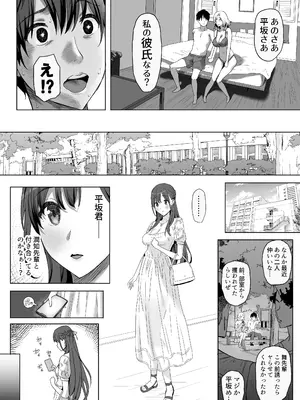 [ぷるめたる] ヤリサー新学期に僕の部屋はみんなのたまり場_15