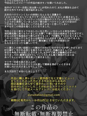 [ぷるめたる] ヤリサー新学期に僕の部屋はみんなのたまり場_77