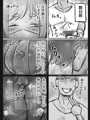 [トダ屋 (トダケンジ)] 無表情クール系マゾメスウシ乳淫魔さんとラブラブ交尾する話〜マゾメスママ編〜 [DL版]_13