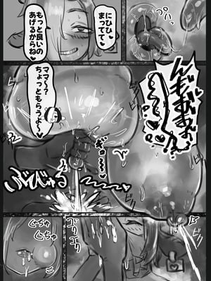 [トダ屋 (トダケンジ)] 無表情クール系マゾメスウシ乳淫魔さんとラブラブ交尾する話〜マゾメスママ編〜 [DL版]_42