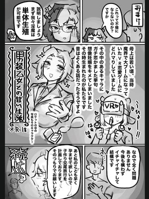 [トダ屋 (トダケンジ)] 無表情クール系マゾメスウシ乳淫魔さんとラブラブ交尾する話〜マゾメスママ編〜 [DL版]_51